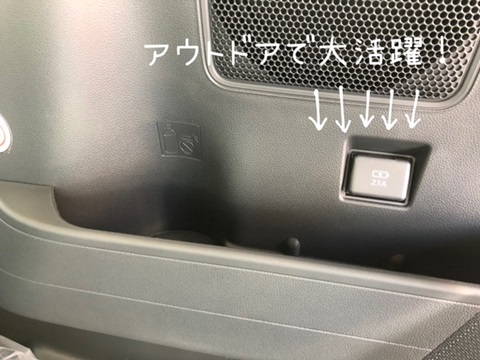 ドア内側